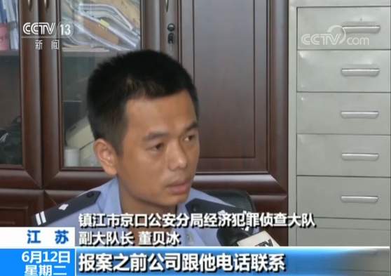 侵吞公款打赏主播,侵吞公款打赏女主播