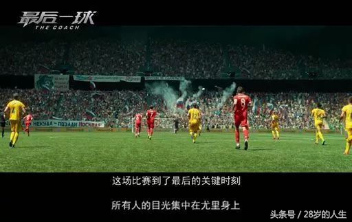 影院为什么不能看世界杯(在影院里看「世界杯」，了解一下？)