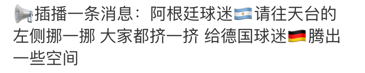 看世界杯上天台(世界杯频爆冷门网友大呼“天台见”！警方：不要冲动，不要跳楼)