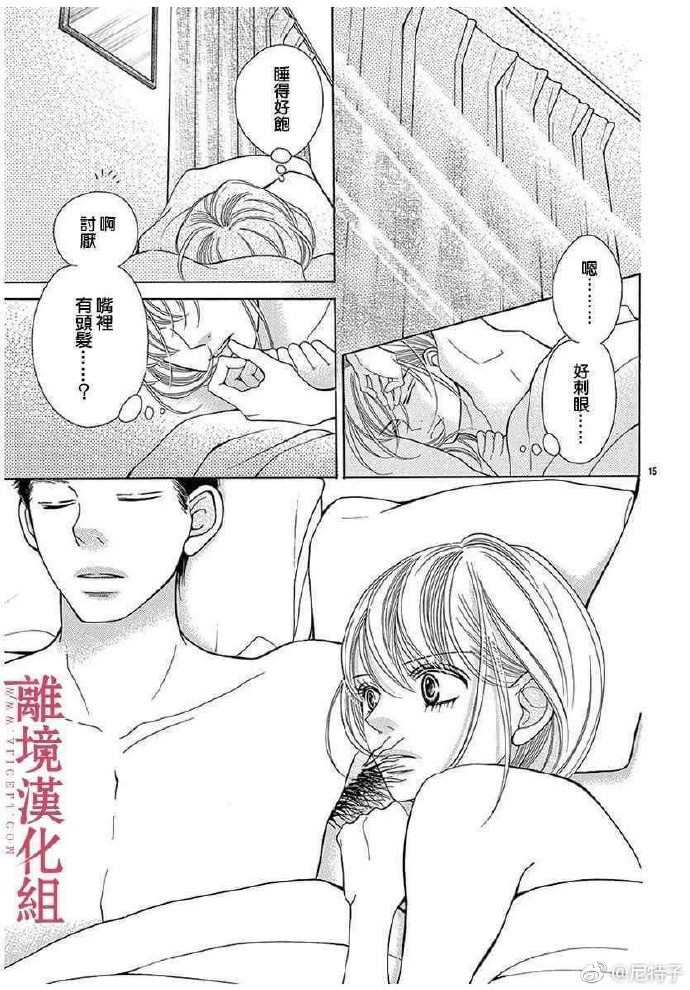 漫画中国为什么不参加世界杯(每日神段子｜中国队不参加世界杯是有原因的！)