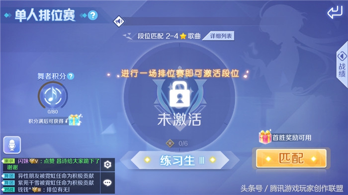 炫舞实验室-技巧揭秘 排位赛如何快速上分