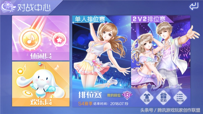 炫舞实验室-技巧揭秘 排位赛如何快速上分