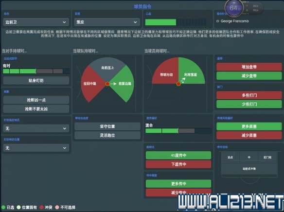 足球比赛整场回放哪里可以看(《足球经理2018》全方面教学图文指南 改动内容 玩法技巧详解)