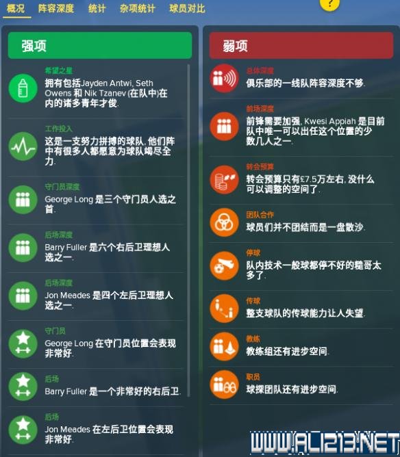 足球比赛整场回放哪里可以看(《足球经理2018》全方面教学图文指南 改动内容 玩法技巧详解)