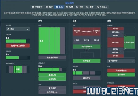 足球比赛整场回放哪里可以看(《足球经理2018》全方面教学图文指南 改动内容 玩法技巧详解)