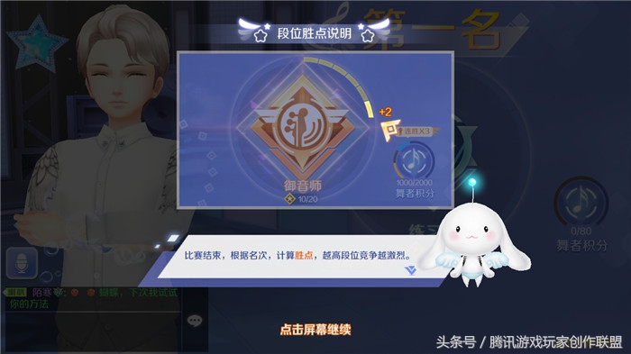 炫舞实验室-技巧揭秘 排位赛如何快速上分