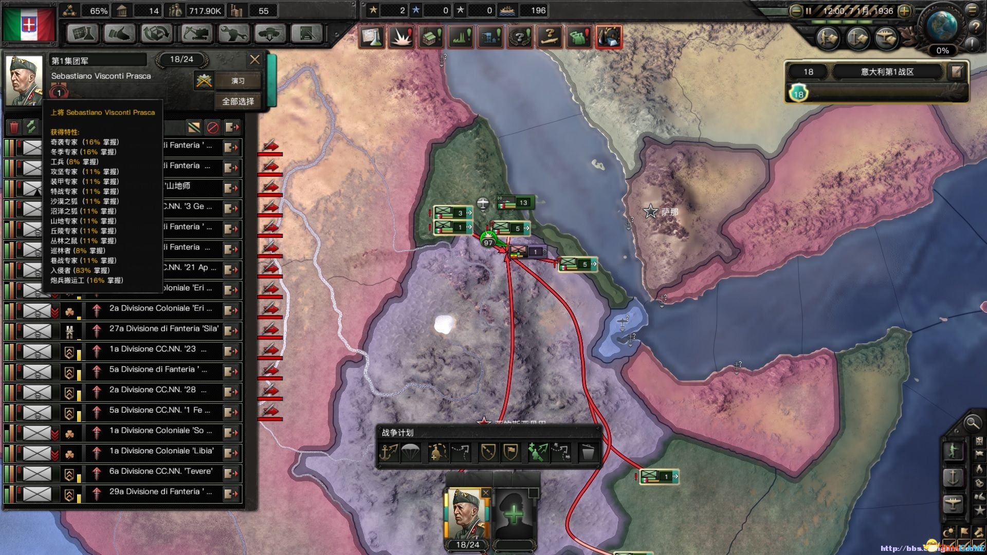 钢铁雄心4将领学特质介绍（钢铁雄心4将领指挥战斗技巧攻略）