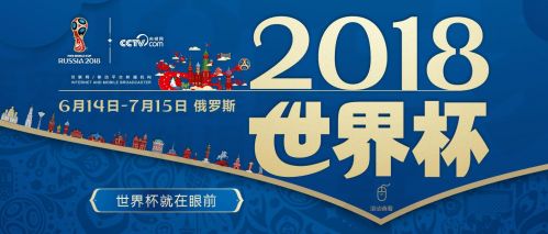 2018世界杯费用多少(2018俄罗斯世界杯冠军奖金是多少 今年世界杯总奖金分配介绍)