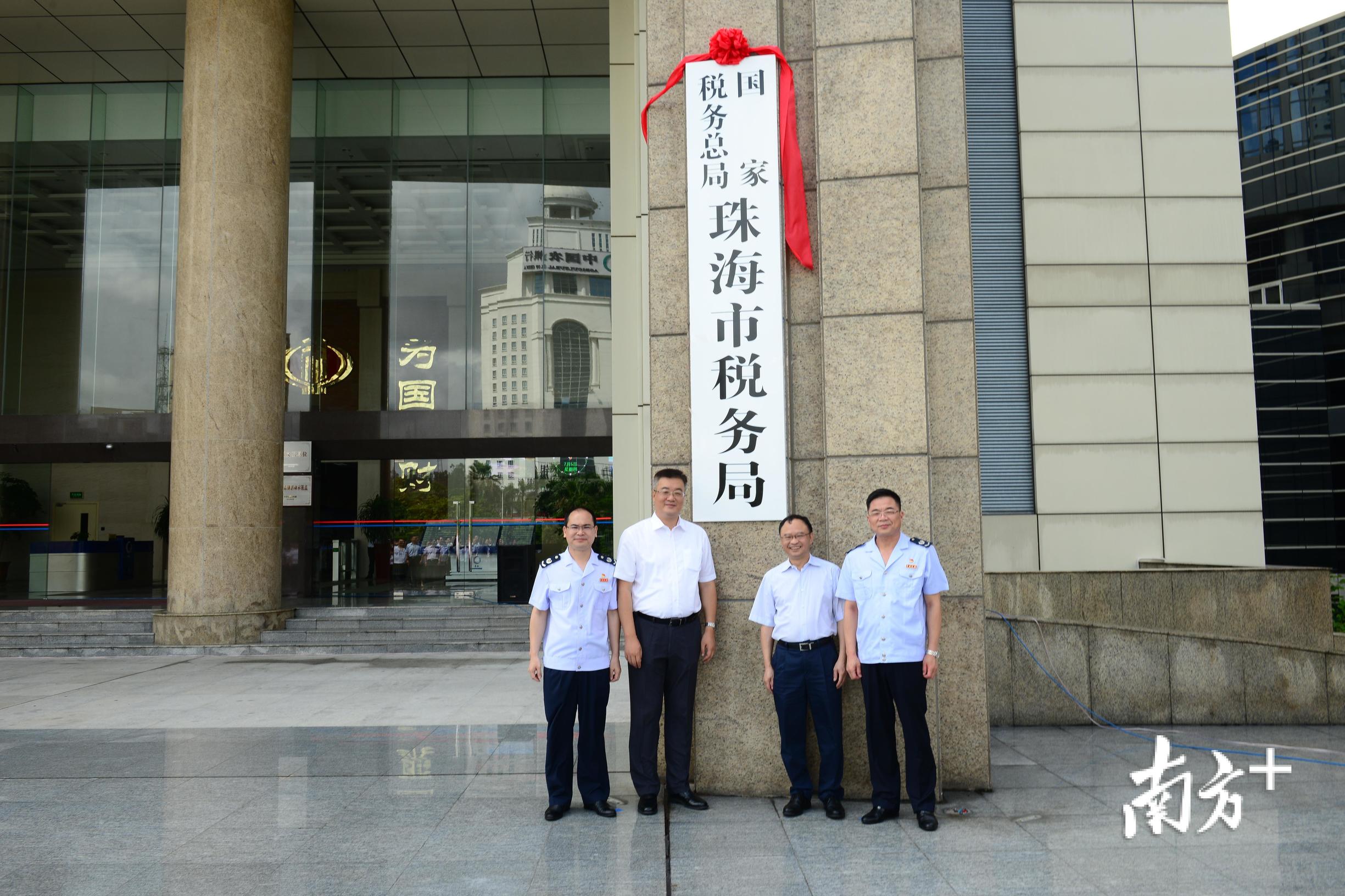 珠海地税,珠海地税社保咨询电话