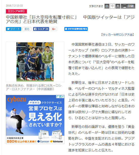 乔丹亨德森难除8号魔咒(闪电视界杯丨又是魔咒世界杯新王将立？日本回应中国网友点赞)