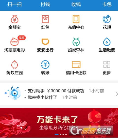 支付宝怎么集世界杯工仔卡(支付宝集世界杯公仔卡怎么玩 奖励与活动规则方法介绍)