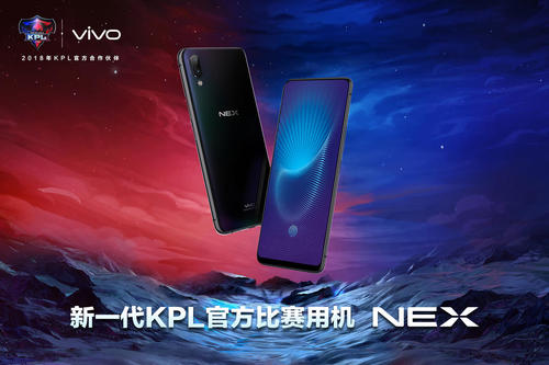 潘晓婷\x20男人装(vivo NEX成为KPL新一代官方比赛用机)