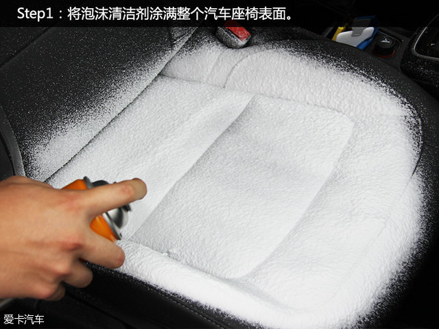 小白用车记（11）肥皂侠大战座椅清洗剂