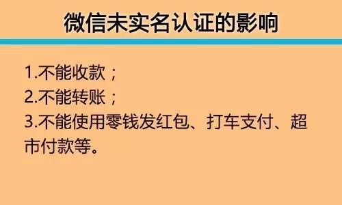 最近都在说实名认证，我这儿有最全攻略！