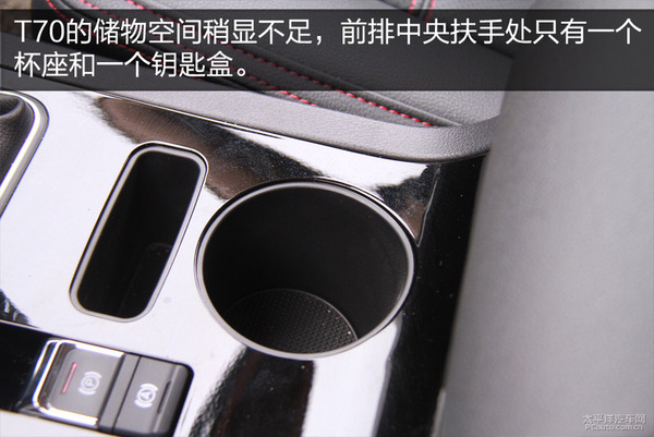 良心质造！实拍体验：2016款野马汽车T70