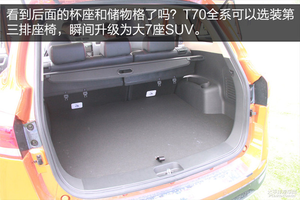 良心质造！实拍体验：2016款野马汽车T70
