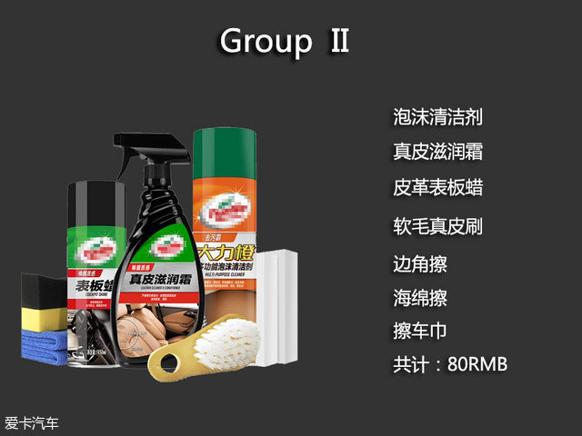 小白用车记（11）肥皂侠大战座椅清洗剂