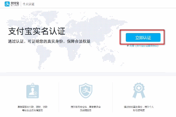最近都在说实名认证，我这儿有最全攻略！
