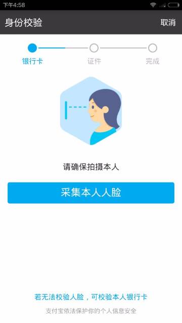 最近都在说实名认证，我这儿有最全攻略！