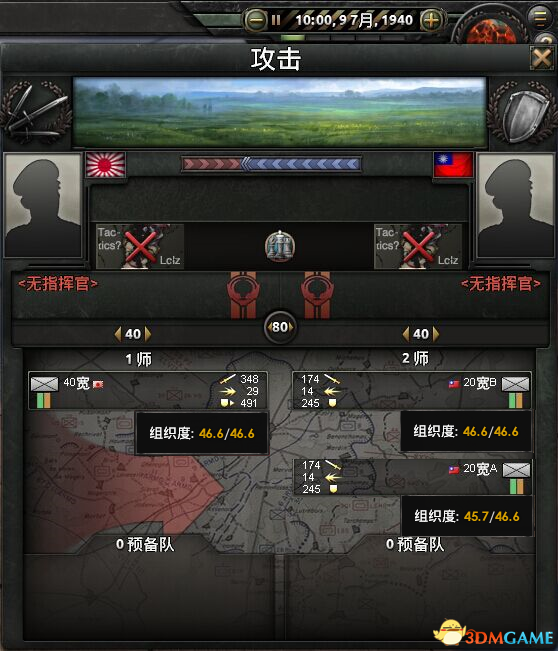 钢铁雄心4 宽度战力分析 20宽与40宽战斗力数据评测