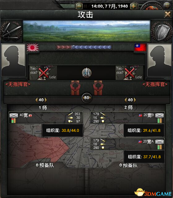 钢铁雄心4 宽度战力分析 20宽与40宽战斗力数据评测