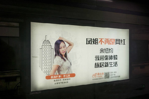 凤姐变身旅美作家 罗玉凤怎么去的美国