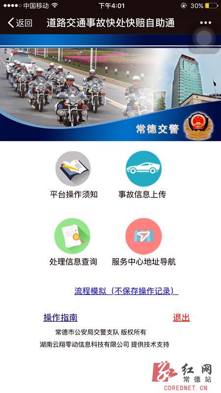 湖南省车辆违章查询,湖南省车辆违章查询网
