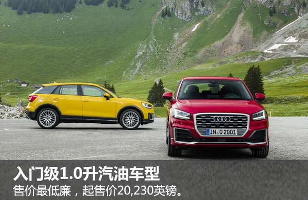 奥迪Q2将于八月上市 起售价18万元