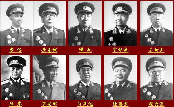 开国十大将军排名顺序(开国十大大将在1955年授衔时分别担任什么职务？)