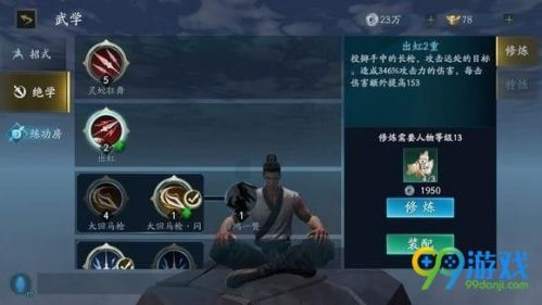 流星蝴蝶剑手游枪的玩法以及连招技巧