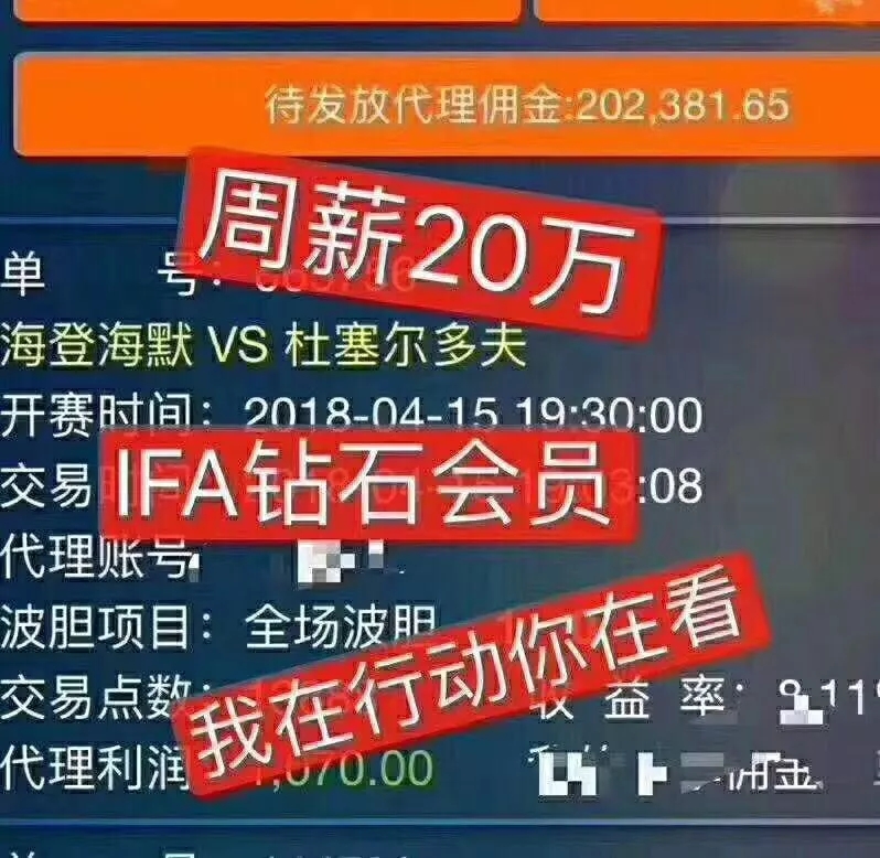 哪里能查到足球比赛结果(千亿元IFA赌球平台被查 30万会员世界杯“暴富梦”破灭)