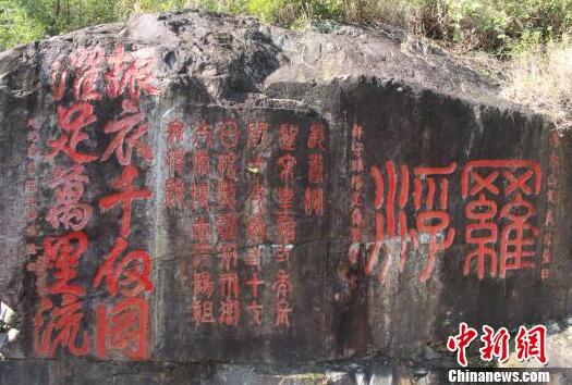 17处“神秘摩崖石刻”在广东罗浮山“重见光明”