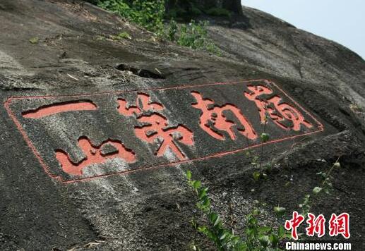 17处“神秘摩崖石刻”在广东罗浮山“重见光明”