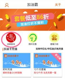 违章随时查，“加油霸”微信违章查询功能全新上线
