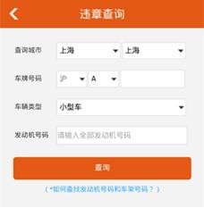 违章随时查，“加油霸”微信违章查询功能全新上线