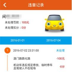 违章随时查，“加油霸”微信违章查询功能全新上线