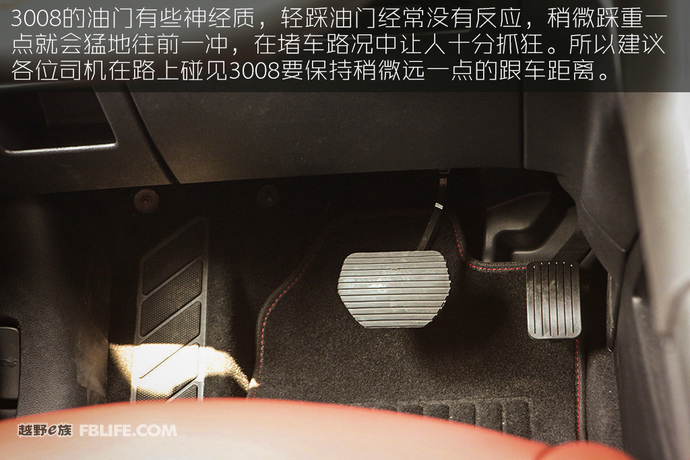 法国人的浪漫 试驾东风标致新款3008
