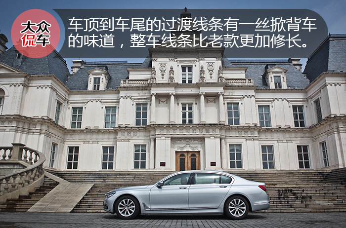侃车约驾：微醺，浮生有梦丨试驾BMW 730Li