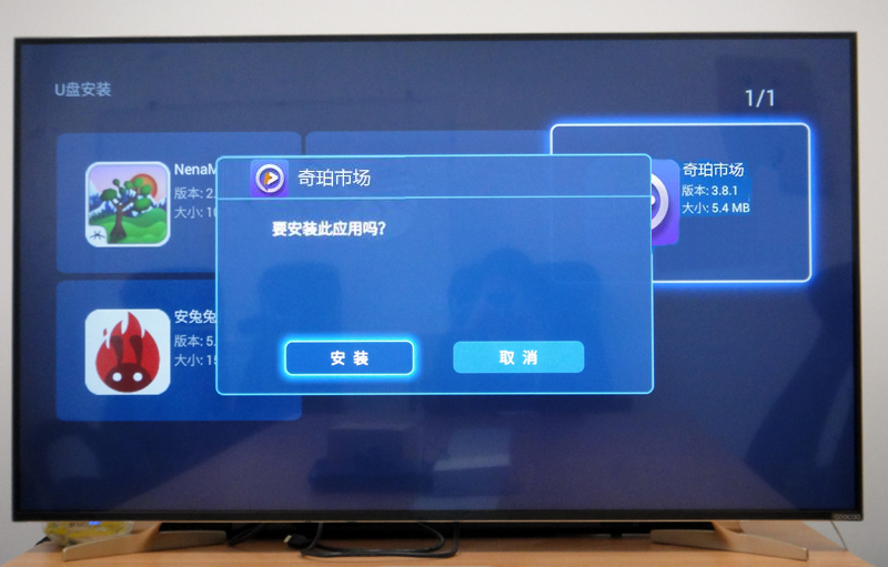 酷开电视安装第三方软件通用教程！