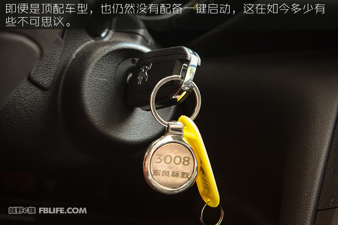 法国人的浪漫 试驾东风标致新款3008