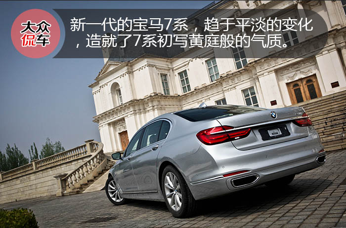 侃车约驾：微醺，浮生有梦丨试驾BMW 730Li