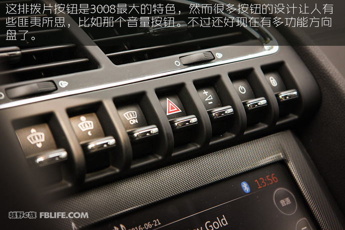 法国人的浪漫 试驾东风标致新款3008