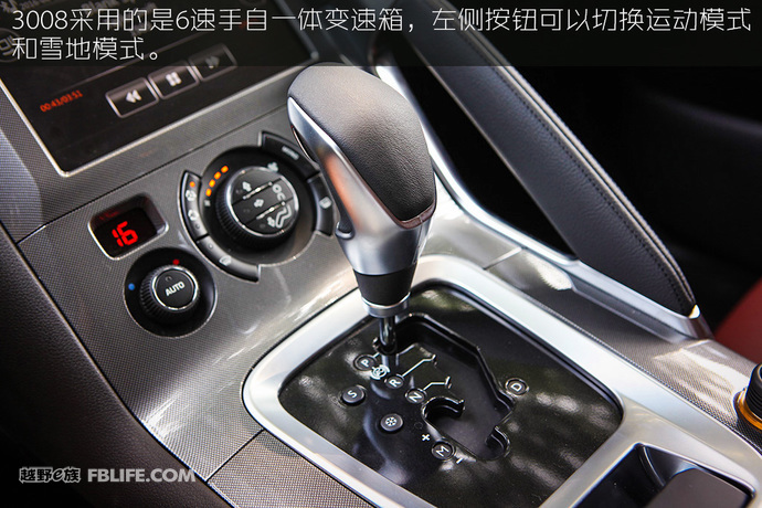 法国人的浪漫 试驾东风标致新款3008