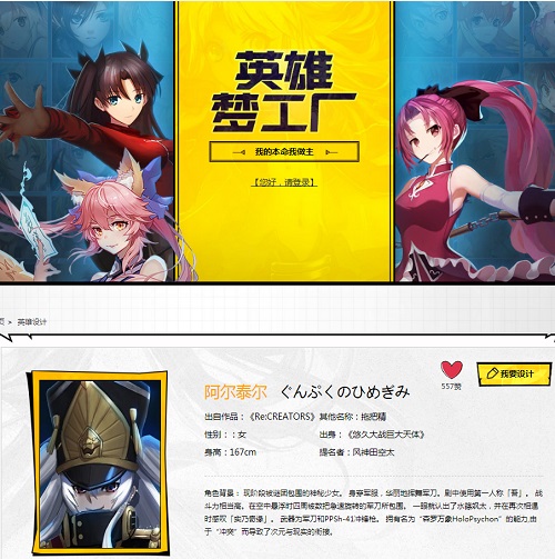 《300英雄》首次玩家投票角色：军服公主“阿尔法”演示