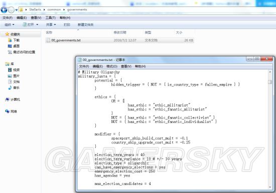 《群星》游戏文件作用介绍与修改图文教程
