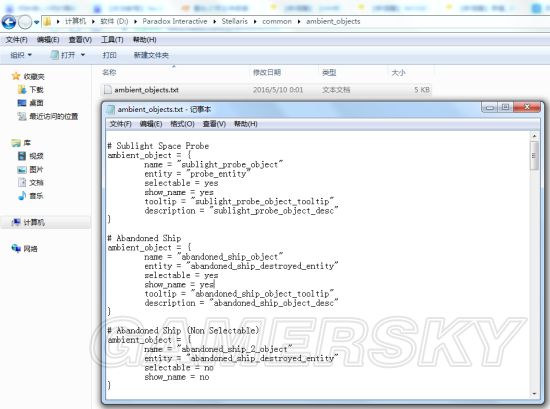 《群星》游戏文件作用介绍与修改图文教程