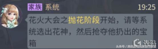 《斗破苍穹》手游家族花火攻略