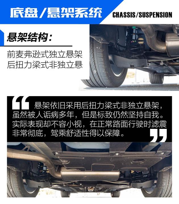 运动时尚的小狮子 抢先试驾全新标致408