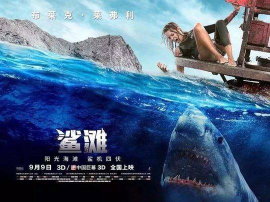 关于鲨鱼的九大惊悚电影：43年来，好莱坞一直生活在它的阴影下