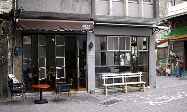 文艺咖啡馆